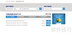 爱普生L380驱动下载与卸载