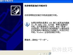 XP系统安装爱普生532驱动