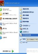 XP系统安装爱普生532驱动