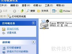 XP系统安装爱普生532驱动