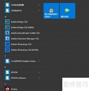 爱普生打印机驱动切换为简体中文