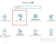 爱普生打印机驱动切换为简体中文