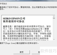 Win7安装Epson GP-M832驱动