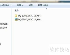 爱普生针式打印机驱动安装
