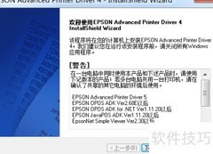 爱普生TM-U220驱动安装指南
