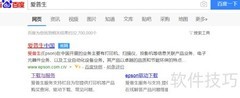 爱普生L4169驱动下载指南