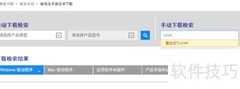 爱普生L4169驱动下载指南