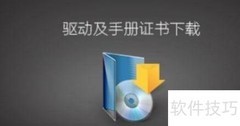 爱普生打印机驱动安装指南