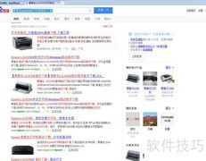 爱普生LQ-635K驱动下载指南