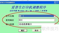 ME1清零维修工具使用指南