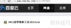 ME1清零维修工具使用指南