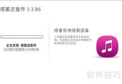 诺基亚500升级贝拉系统教程