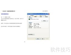 七彩虹烈火系列显卡说明书