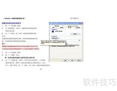 七彩虹烈火系列显卡说明书