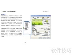 七彩虹烈火系列显卡说明书