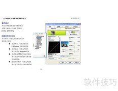 七彩虹烈火系列显卡说明书