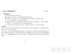 七彩虹烈火系列显卡说明书