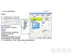 七彩虹烈火系列显卡说明书