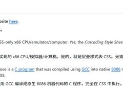 纯CSS实现8086 CPU模拟器：无JavaScript的突破性计算实践