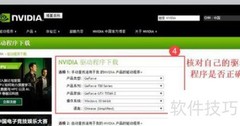 GeForce Experience联网失败