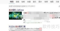 GeForce Experience录像无分享功能