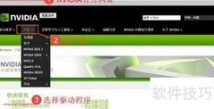 GeForce Experience联网失败
