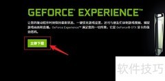 NVIDIA驱动安装失败解决方法