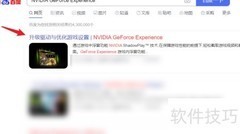 NVIDIA驱动安装失败解决方法