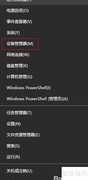 Win10如何卸载声卡驱动