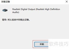 Win10如何卸载声卡驱动