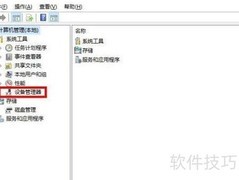 Win10声卡驱动更新方法