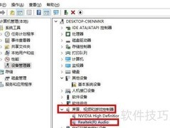 Win10声卡驱动更新方法