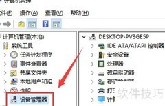 Win7声卡驱动更新方法