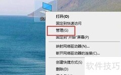 Win10声卡驱动更新方法
