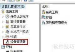 声卡驱动更新教程