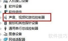 声卡驱动更新教程