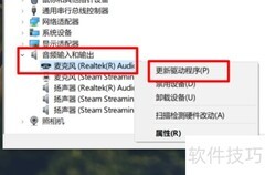 声卡驱动卸载后如何恢复