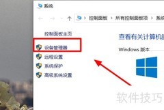 声卡驱动卸载后如何恢复