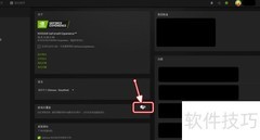 GeForce Experience录屏教程