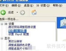 NVIDIA显卡性能优化设置