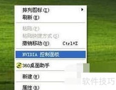 NVIDIA显卡性能优化设置