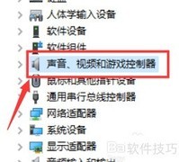 Win10声卡驱动更新方法