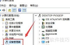 Win10声卡驱动更新方法