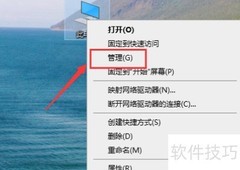 Win10声卡驱动更新方法