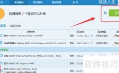驱动人生安装声卡驱动教程