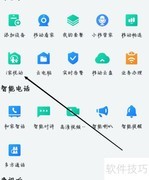和家亲查找i家悦动方法