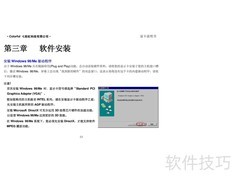 七彩虹烈火系列显卡说明书