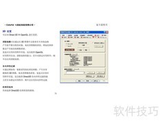 七彩虹烈火系列显卡说明书