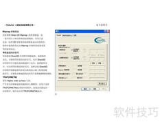 七彩虹烈火系列显卡说明书