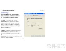 七彩虹烈火系列显卡说明书